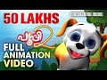 Poopy 2 - Malayalam Children's Cartoon | Full Movie Animation Video | Pupi