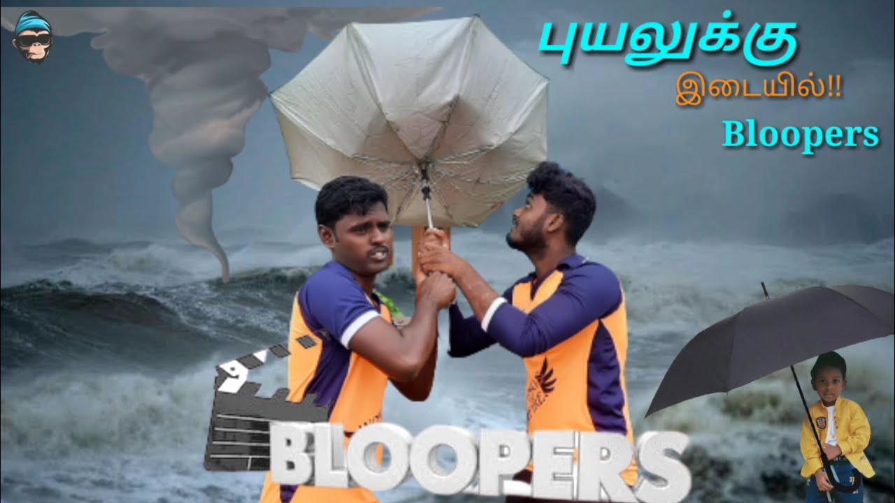 புயலுக்கு இடையில் 