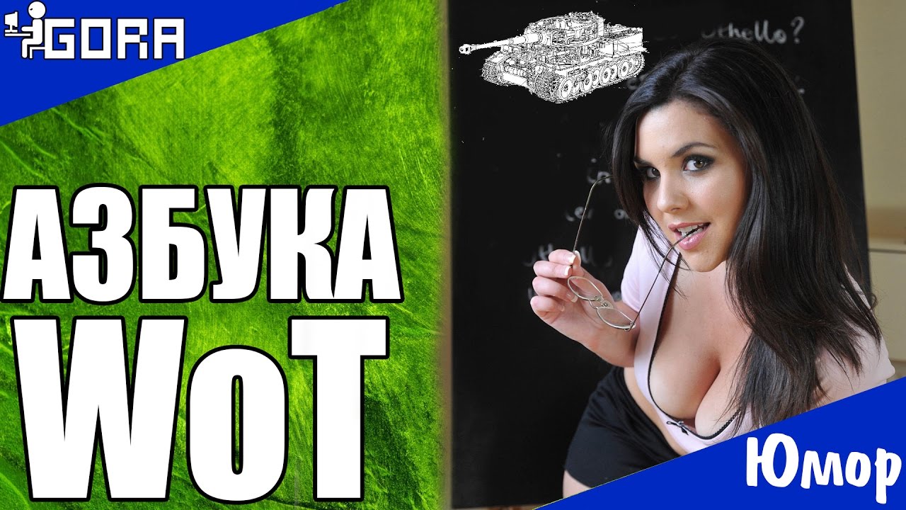 мир танков статистика World of Tanks 