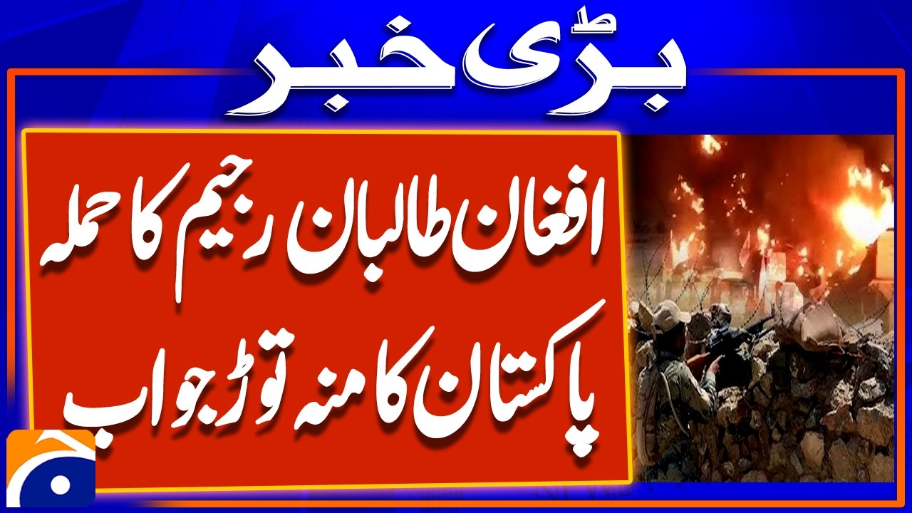 Pakistan Responds After Alleged Attack Linked to Islamic Emirate of Afghanistan | Breaking News