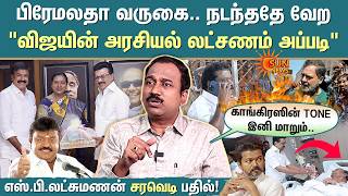 Download Lagu SP Lakshmanan Saravedi Speech | DMK Alliance | DMDK | Premalatha | Congress | TN Election 2026 | TVK MP3