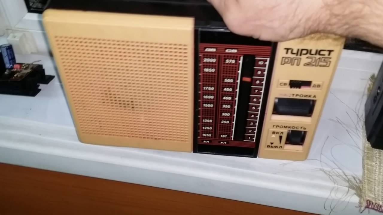 Альпинист 320 . Турист РП 215 ..Моя коллекция - Приемники СССР. № 43,44.