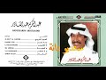 مقاطع الفنان عبدالكريم عبدالقادر الله يرحمه 