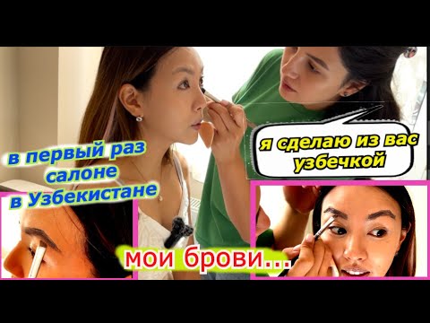 в Первый раз Салоне в Узбекистане. попросила покрасить как Узбечкой! кореянка 타슈켄트 샵 방문Minkyungha|경하