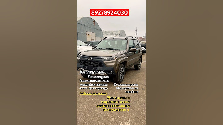 ЗАКАЗАЛ LADA NIVA TRAVEL❗️ОПЛАТИЛ ДОПЫ❗️НА ДОСТАВКУ✅-#youtube #automobile #shortsvideo #shorts #топ