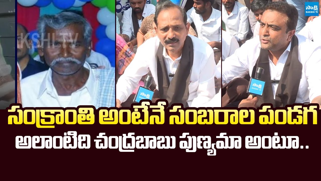 YSRCP Leaders Protest Against TDP Govt Over Manda Salman Incident | 
