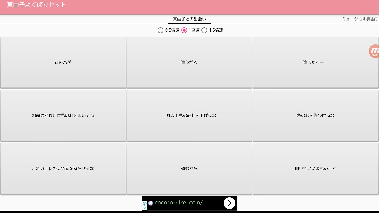 このアプリが凄い件ww 真由子よくばりセット Youtube このアプリが凄い件ww 真由子よくばりセット Youtube