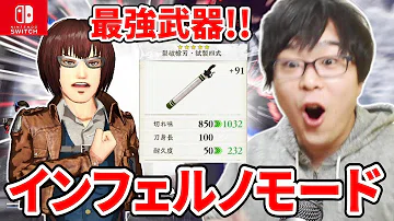 تحميل 進撃の巨人2 最強武器 Mp4 Mp3