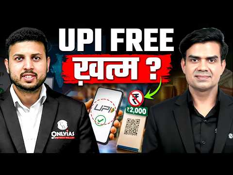 UPI New Rules 2026 | Big Changes Explained