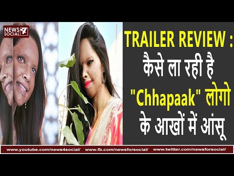 TRAILER REVIEW :"Chhapaak" ला रहा है लोगो के आखों में आंसू|Deepika Padukone-Vikrant Massey|Bollywood