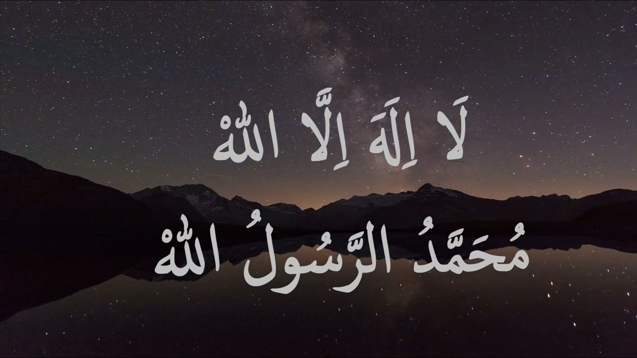 LAİLAHE İLLALLAH ZİKRİ 1SAAT لَا اِلَهَ اِلَّا اللهْ مُحَمَّدُ الرَّسُولُ اللهْ