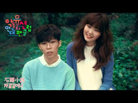 악동뮤지션 (AKMU) (+) 길이나(Path)