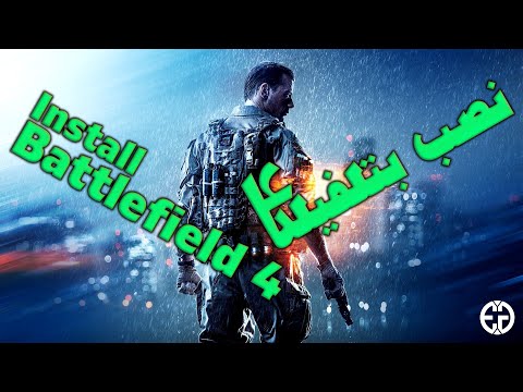 آموزش نصب بازی بتلفیلد ۴      4