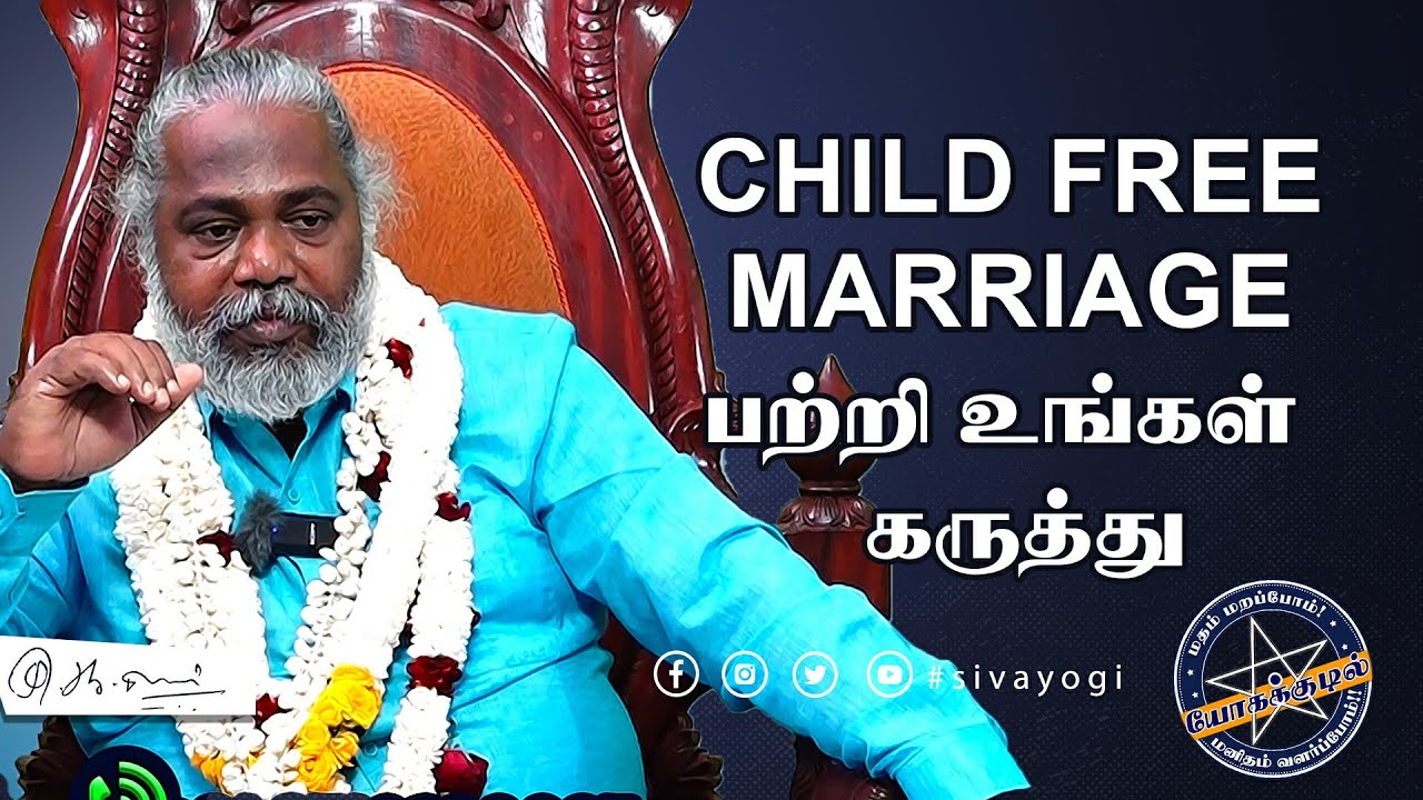 Child Free Marriage childfree marriage YouTube child-free-marriage-childfree-marriage-youtube