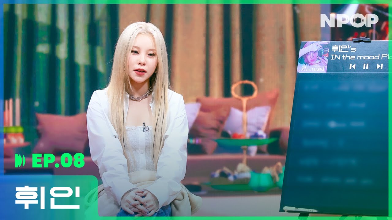 [NPOP EP.08] Whee In's IN the mood Playlist💫 l 2023.10.25