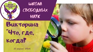 Викторина \ Викторина \
