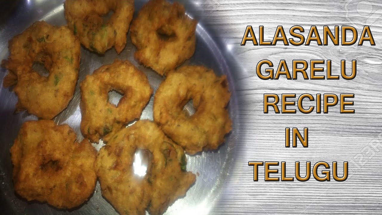 Alasanda Garelu IN Telugu Bobbarla Garelu Recipe In Telugu Suma alasanda-garelu-in-telugu-bobbarla-garelu-recipe-in-telugu-suma