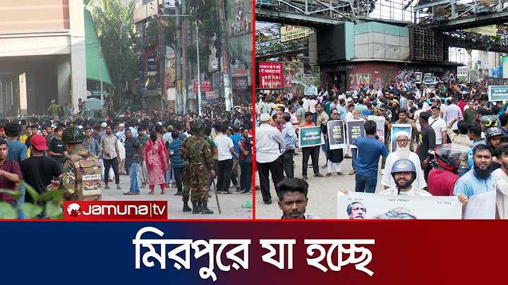 রাজধানীর মিরপুরের বর্তমান অবস্থা | Mirpur Situation | Student Protest | Jamuna TV