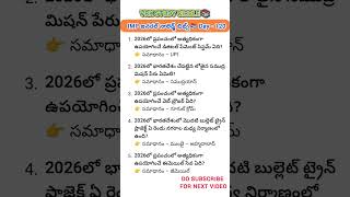 IMP #General knowledge #yt #appsc #tgpsc #General studies #shorts #gk#SSC#apdsccompetitive exam