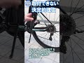 ロードバイクにスタンドを付けてはいけない理由【初心者向け】 #ロードバイク