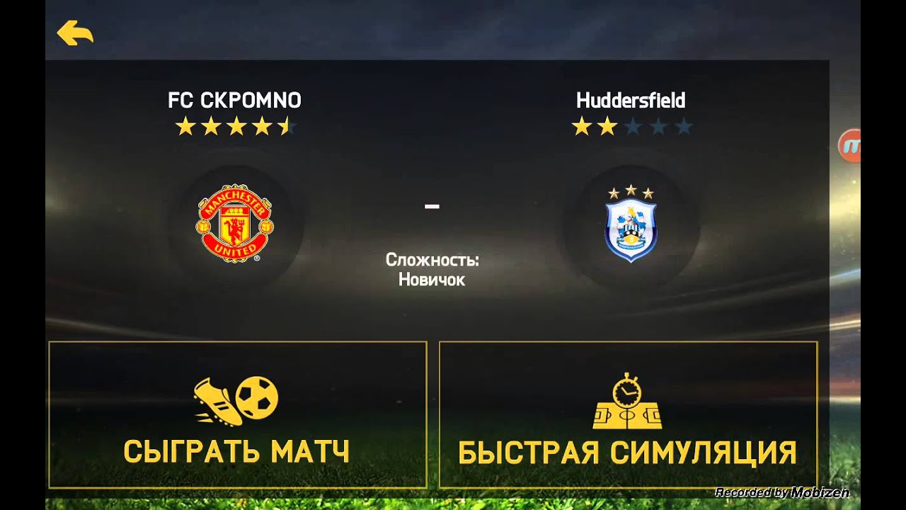 Уровни сложности игры ФИФА. FIFA 15 баги. ФИФА баги. Все уровни сложности в ФИФА.