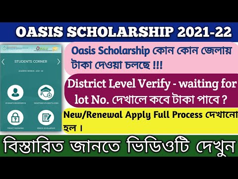 Oasis Scholarship Fund