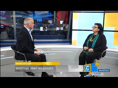 თბილისის ეთნო ფესტივალი - მაკა დვალიშვილი ქალების ნარატივში