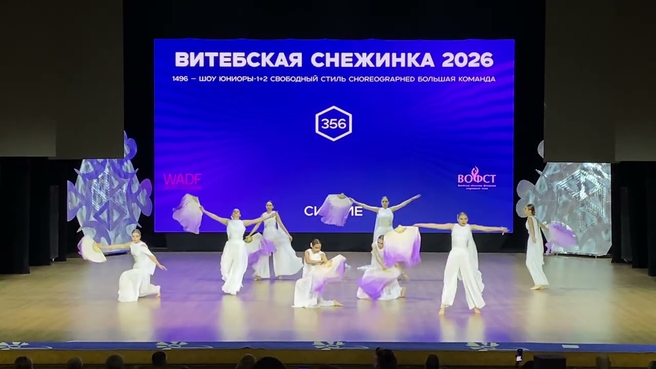 Сияние 