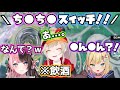 所属事務所に叱られるレベルの飲酒APEXコント4連続【胡桃のあ/小森めと/橘ひなの/APEX/切り抜き】
