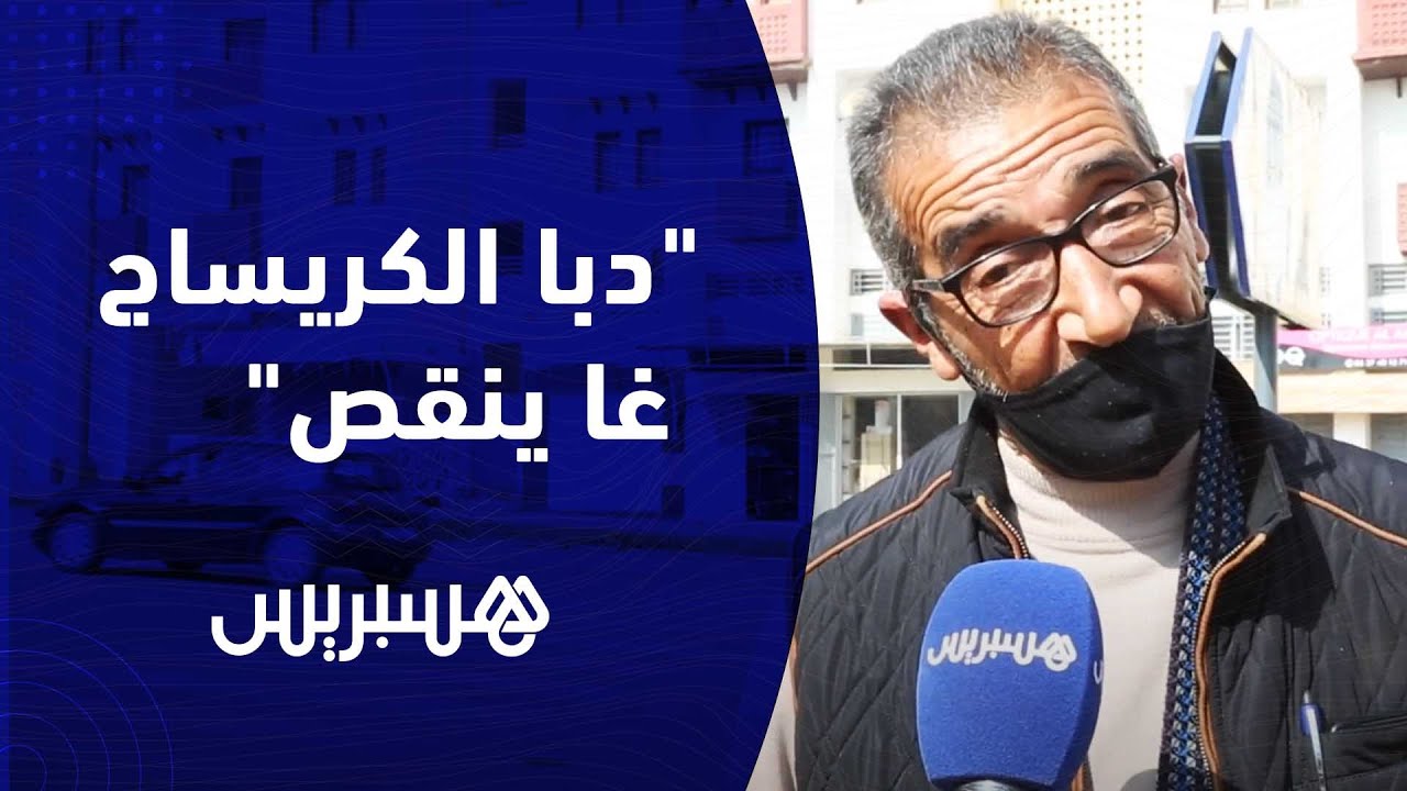 'ساكنة تامسنا تبدي ارتياحها بعد افتتاح المفوضية الجهوية للشرطة بالمدينة 'دبا الكريساج غا ينقص