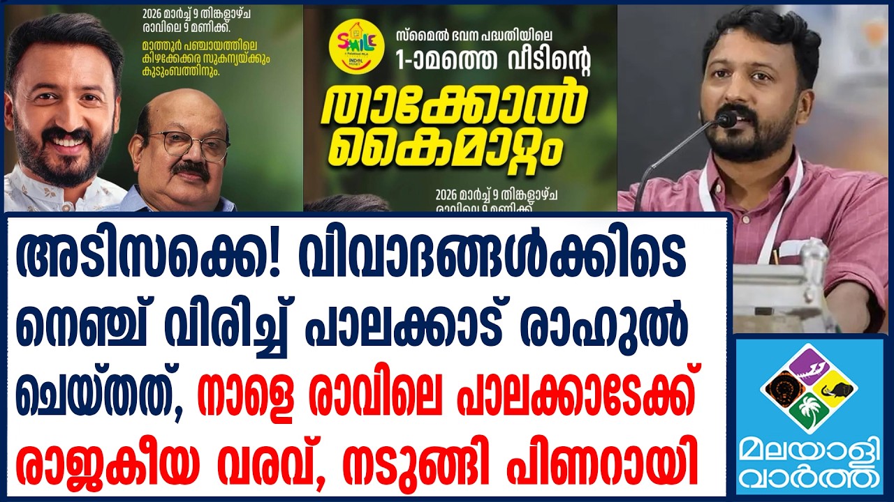 Rahul mamkootathil,   നാളെ രാഹുൽ പാലക്കാട് എത്തും