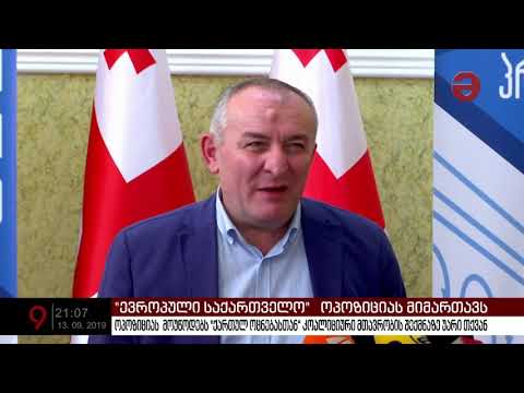 \"ევროპული საქართველო\" პარტიებს მოუწოდებს\"ქართულ ოცნებასთან“ კოალიციური მთავრობის შექმნაზე უარი თქვან