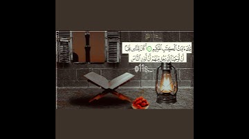 تلاوة قصيرة 15 ثانية (3)