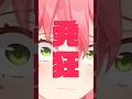 ゲームで発狂できるVtuber