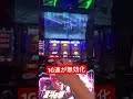 1G連が無効化されました… #スマスロ北斗の拳