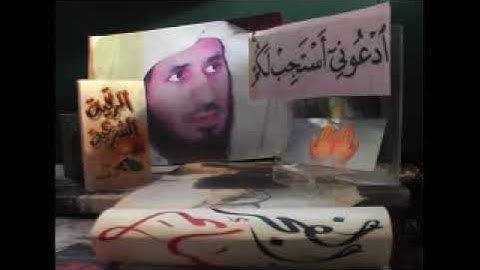 الرقية الشرعية | الشيخ ماجد الزامل