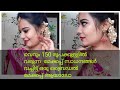 Bridal makeup under 150rs products ||beautywings|| #bridalmakeup