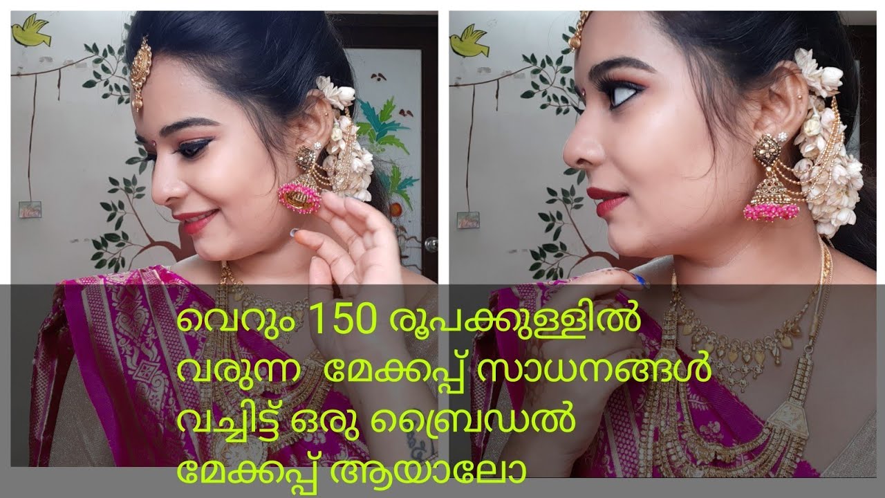 Bridal makeup under 150rs products ||beautywings|| #bridalmakeup