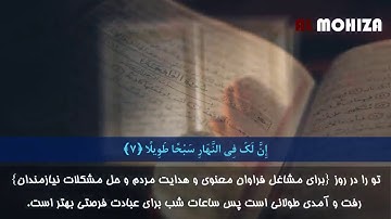 سوره المزمل با تلاوت عمر هشام العربی