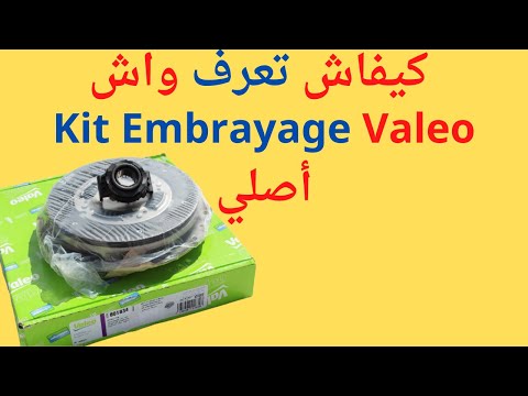    الطريقة الصحيحة باش تعرف واش لومبرياج أصلي أم من الفئة الثانية
