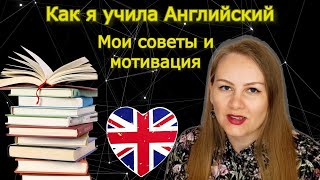 Мотивация Учить Английский