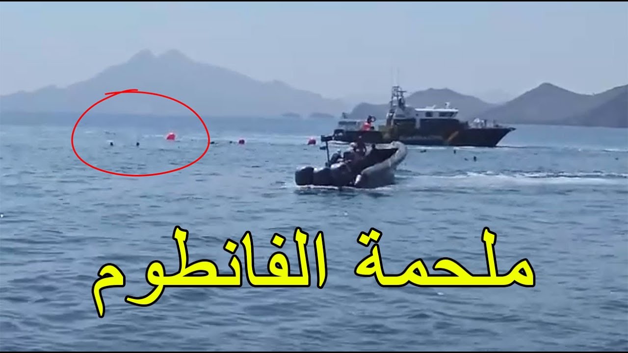 ملحمة الفانطوم في اسبانيا #حراكة