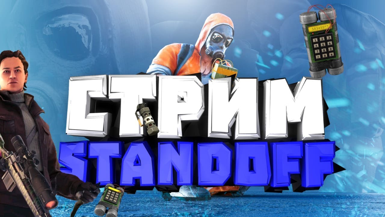 Авто трейдер стендофф 2
