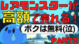 【エグリプト（eggrypto）】１０連ガチャやったらまさかの結果に！？【NFTゲーム】 screenshot 5