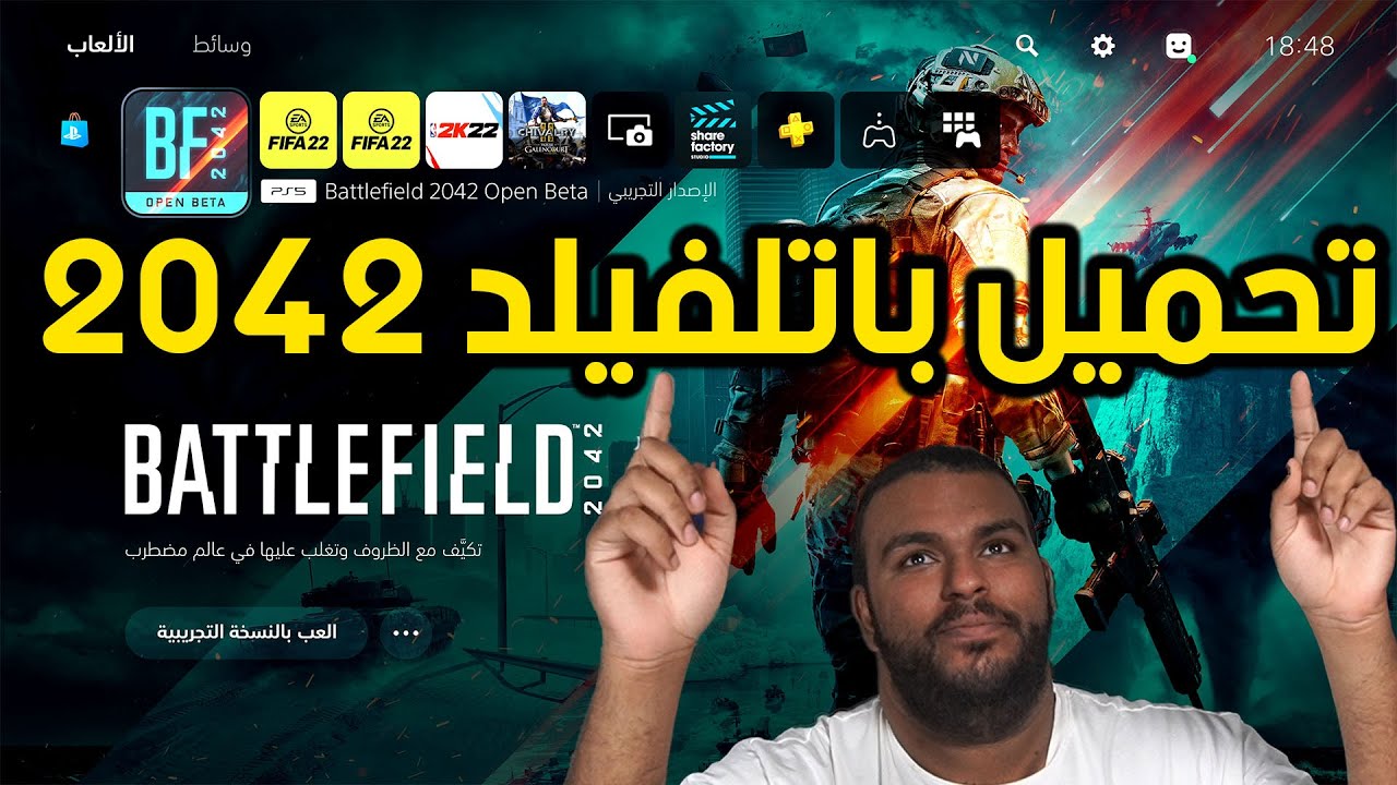 طريقة تحميل باتلفيلد 2042 والشروط | Battlefield 2042 Open Beta - YouTube
