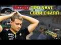 🔴SEIZED о NAVI, СВОЁМ СКИЛЛЕ, ИСКЛЮЧЕНИИ ИЗ КОМАНДЫ; ИГРАЕТ НА СНГ FPL