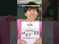 【トップ校志望】 1ヶ月やり込むための、おすすめ受験参考書5選 #高校受験 #中学生 #受験生 #受験勉強 #ラオ先生