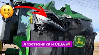 Я уехал в командировку! Агротехника из США￼! Посмотрели и приобрели опрыскиватель, под заказ 🇺🇦￼