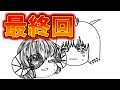 【劇場版ゆっくり茶番劇】二次元が消えていく日　最終章「また会える日まで」