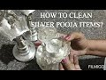 வெள்ளி பூஜை பொருட்களை எப்படி சுத்தம் செய்வது?How to Clean & Store Silver Pooja Item at Home in Tamil